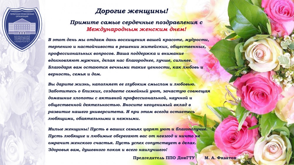 Поздравление С Днем Профсоюзного Работника Республики Башкортостан